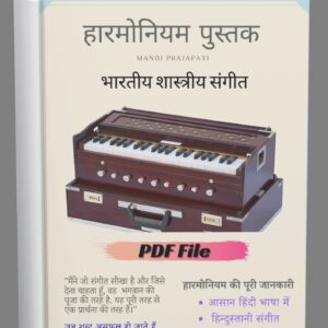 Complete Harmonium Book