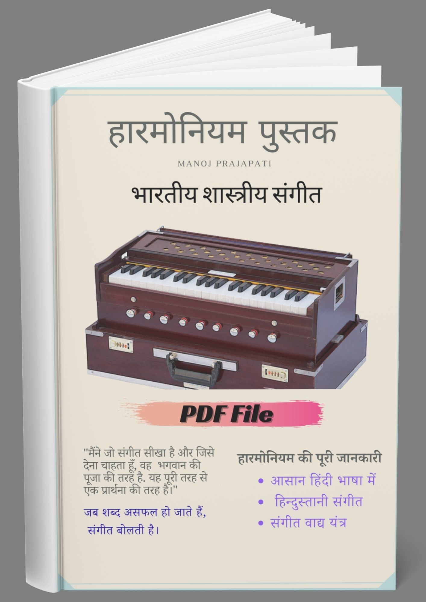 Complete Harmonium And Piano Course - Image 4