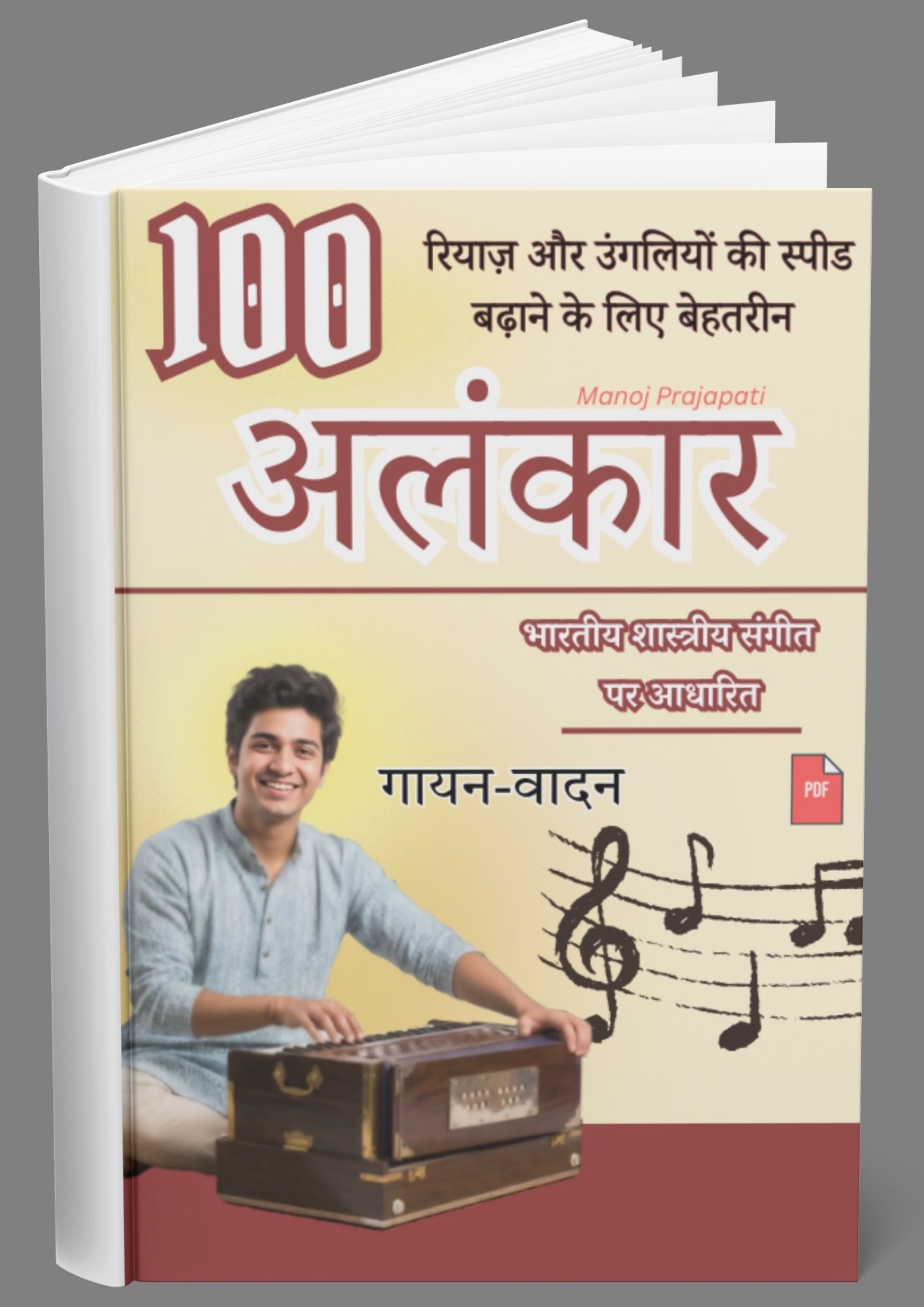 Complete Harmonium And Piano Course - Image 5