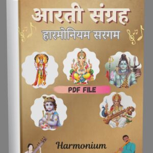 Aarti Notes Book